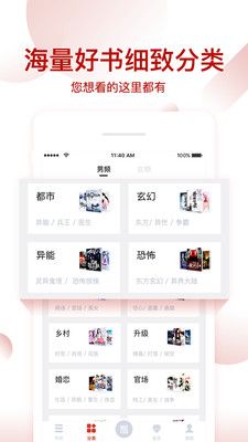 每日看书v1.0.0