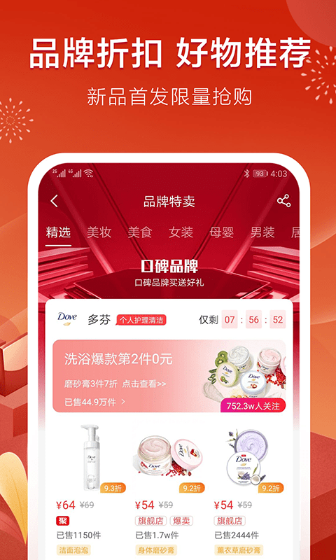 乐享客v1.1.8