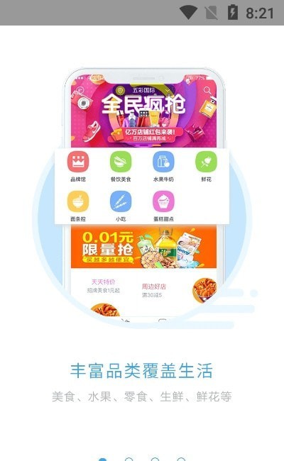 宜必购v6.0.20210814