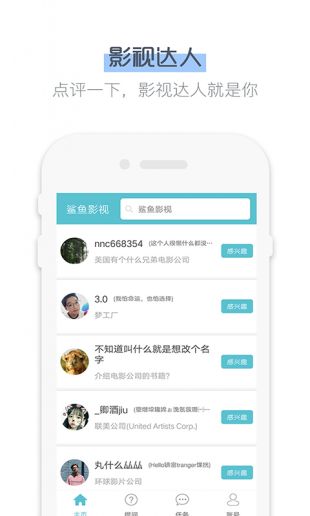 鲨鱼影视v6.3.5