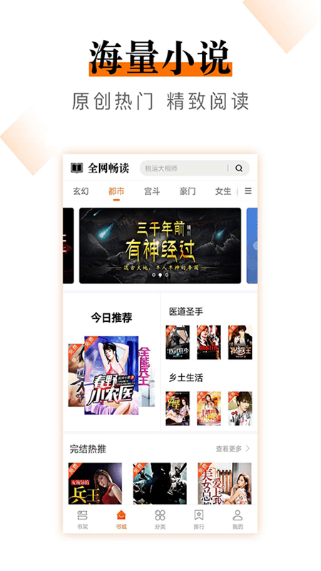 小说云v2.0.9