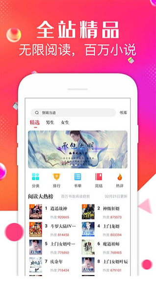 99阅读v1.0.0