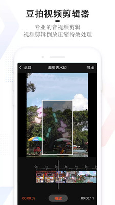 豆拍v21.5.06