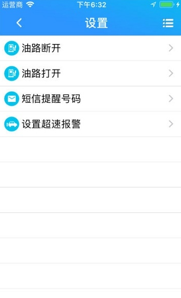 星承互联v1.2.19