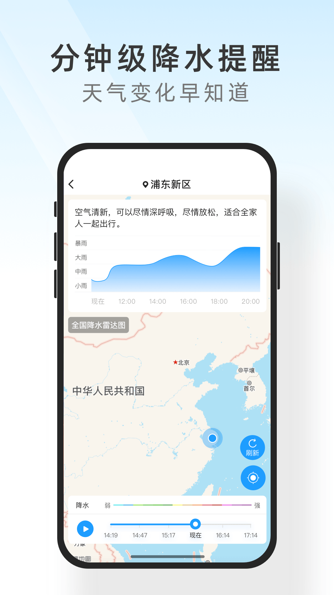 及时天气v3.4