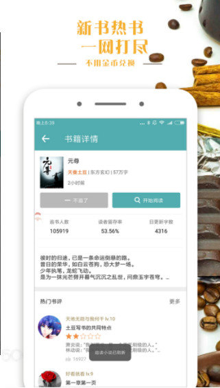 鸭梨搜书v1.23.02
