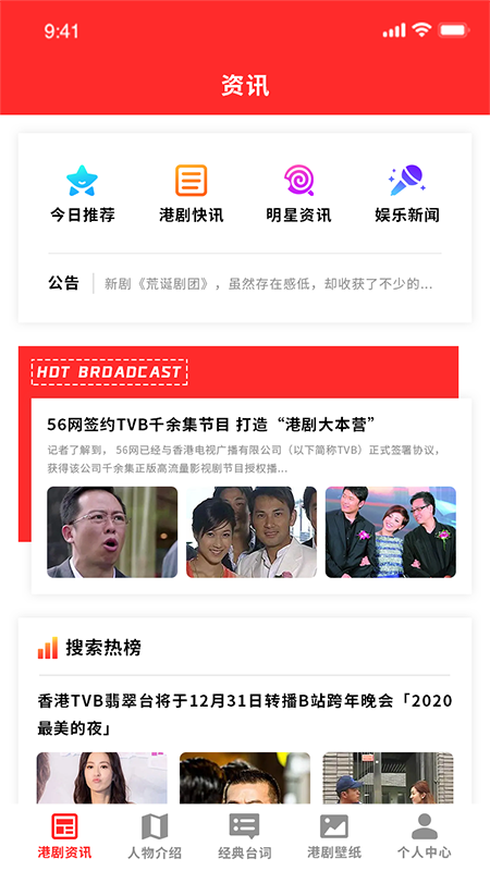 港剧TVv4.2.0