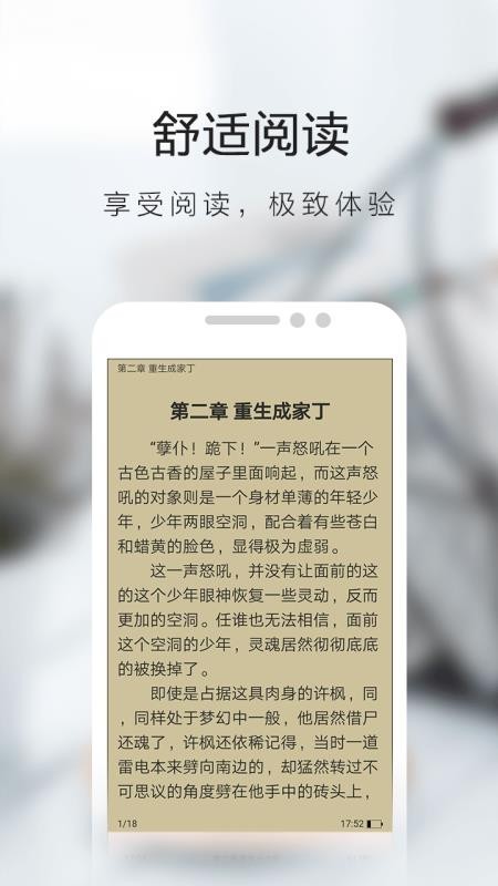 掌读看书小说v1.1.0