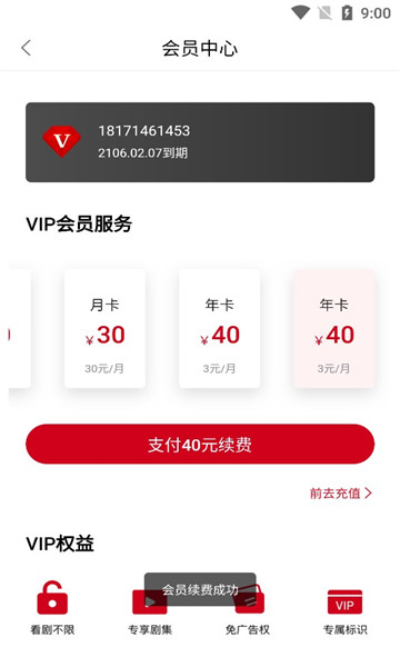 王婆追剧v1.7.1
