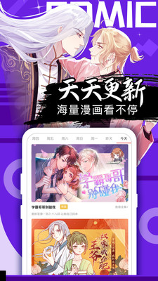 啾咪漫画v1.0