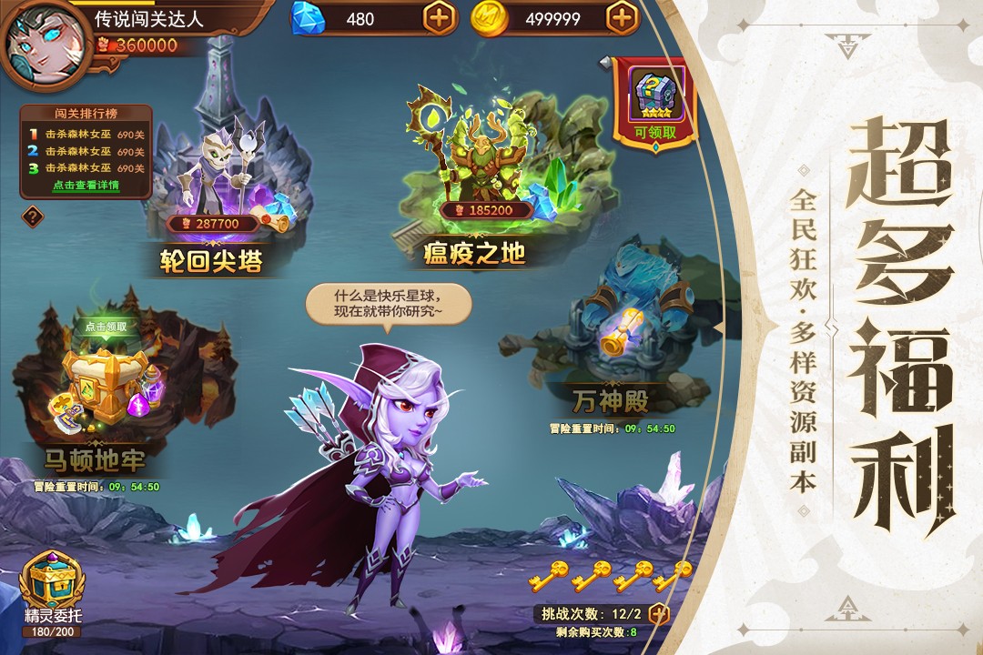 暗夜兵团v5