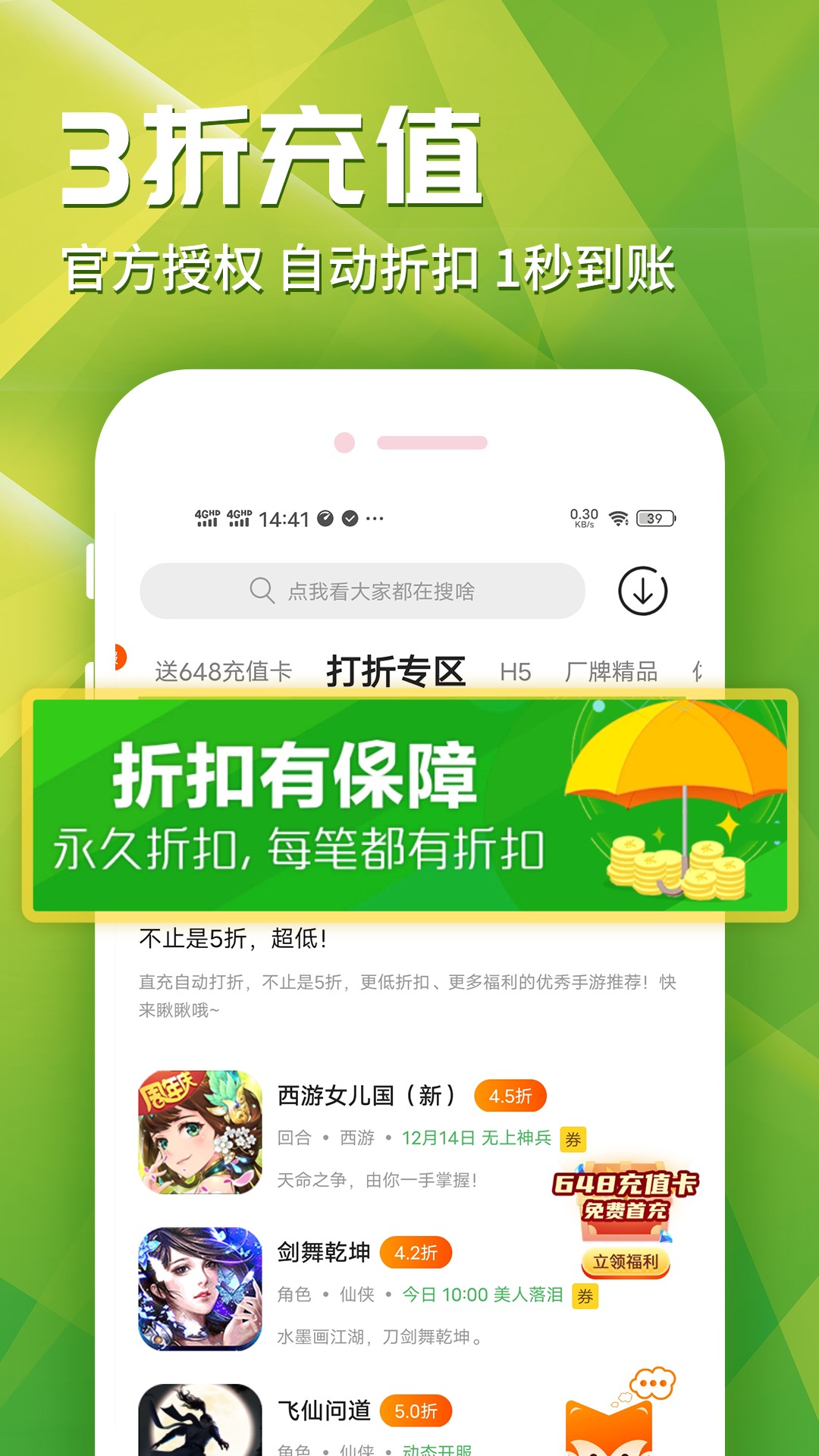 九妖手游v8.2.7