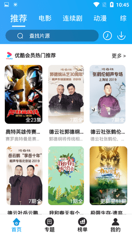 安利影院v2.9.3
