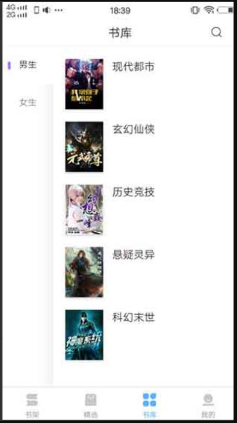 风月小说v1.0