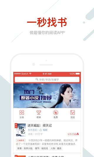 鲸鱼阅读v2.1.0