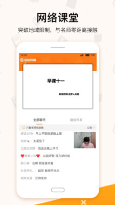 超格教育v3.2.3