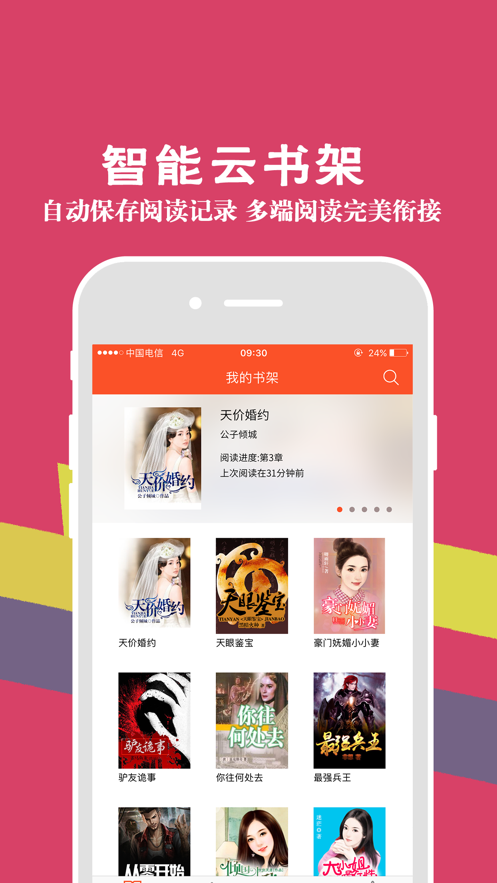 识路小说v3.34.00