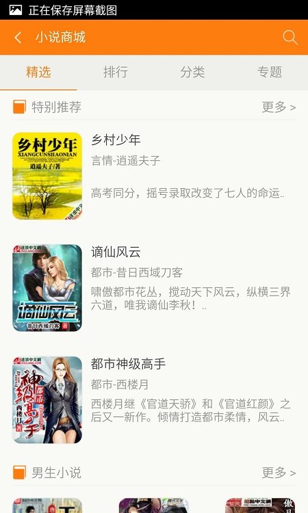 青豆小说v1.0.1