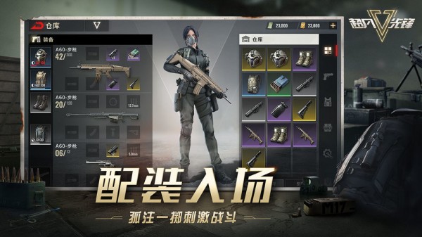 超凡先锋无限钞票修改器v1.2