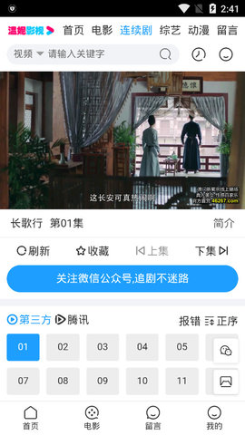 温妮影视v1.0.0