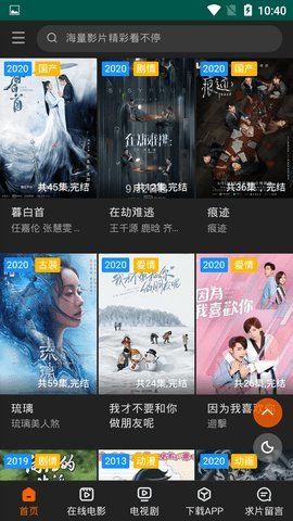 阿珏影视v1