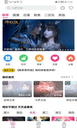 荔枝动漫v3.84.00