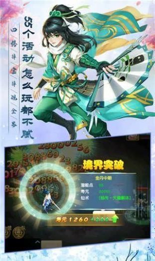 剑来传说记v1.0.0