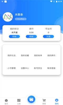 纳讯手游v2.1