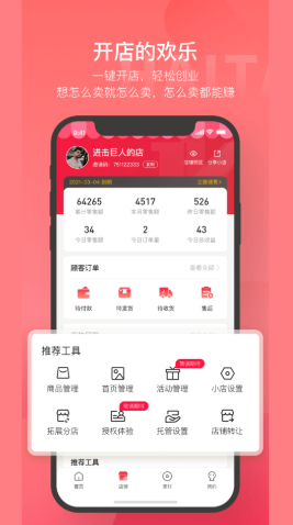 海淘铺v