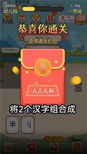 汉字小秀才v1.0.0.0