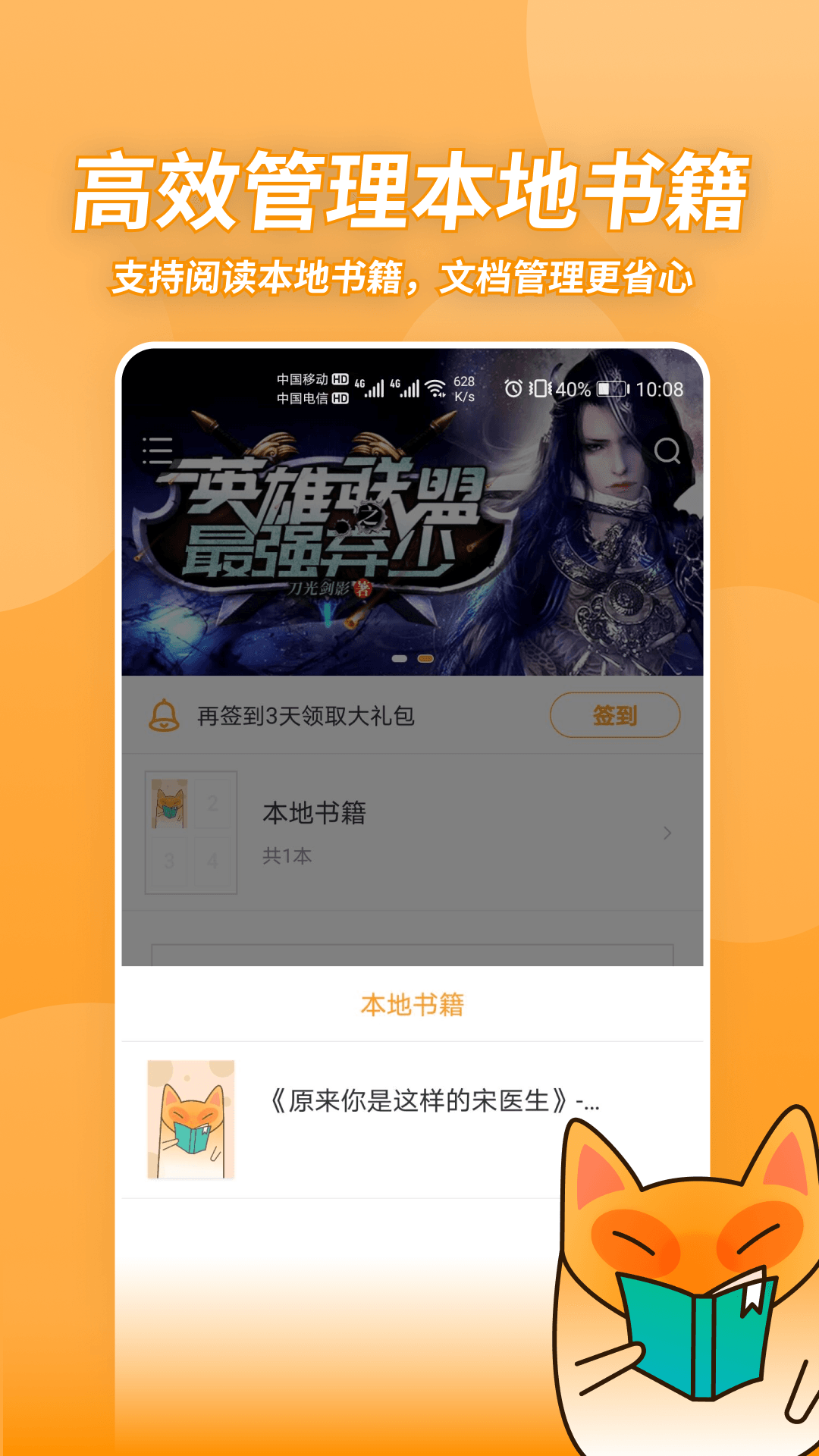 小书狐v1.2.1.829