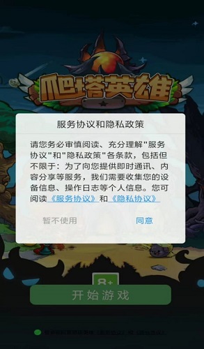 爬塔英雄v1.0.0
