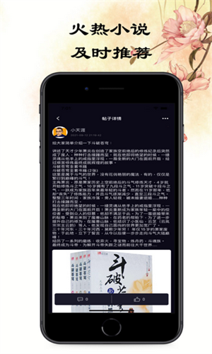 悦悦小说圈v2.7