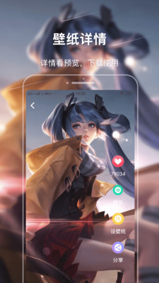 主题壁纸精灵v1.1.0