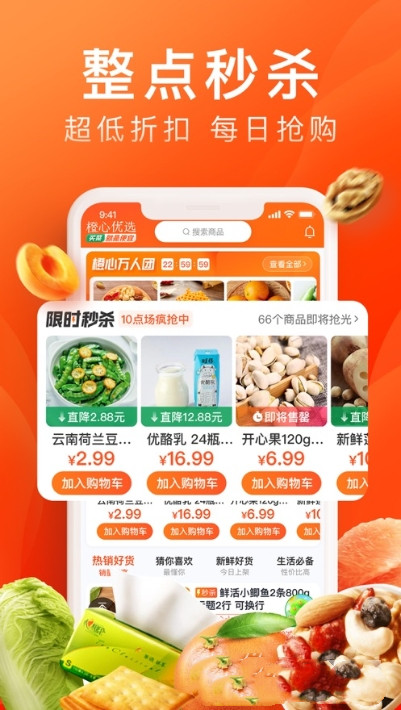 诚聊购v1.0.0