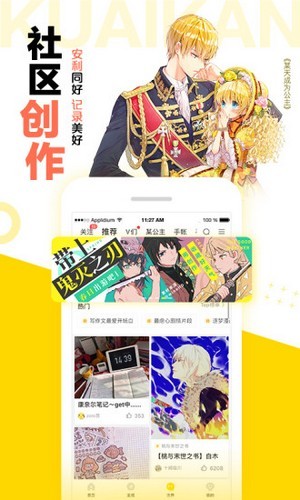 松鼠仓库免费版v2.1.6