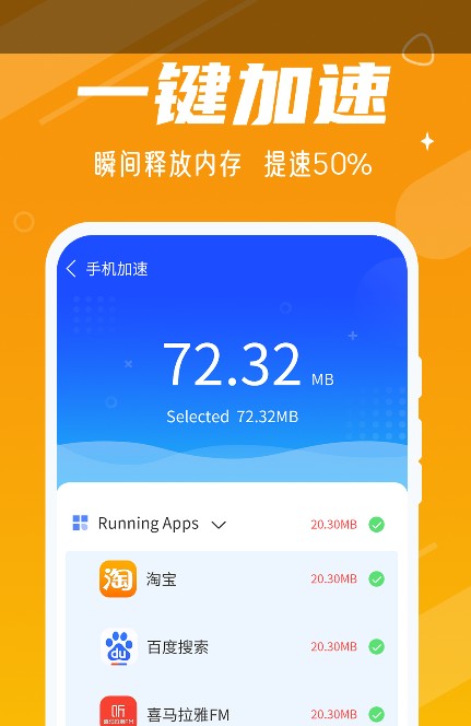 动态清理大师v1.0.2
