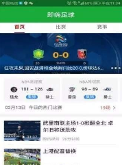 即嗨足球v1.0