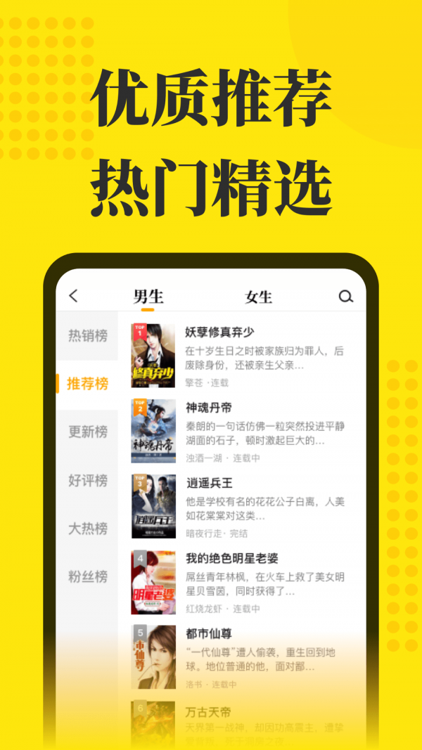 免费小说阅读星v1.0.2