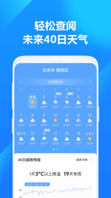 方舟天气v1.0.0