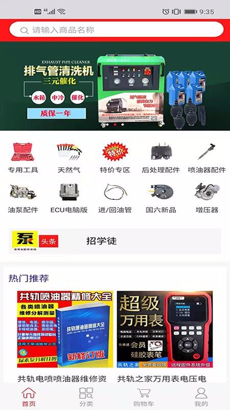 南阳校油泵v0.0.10