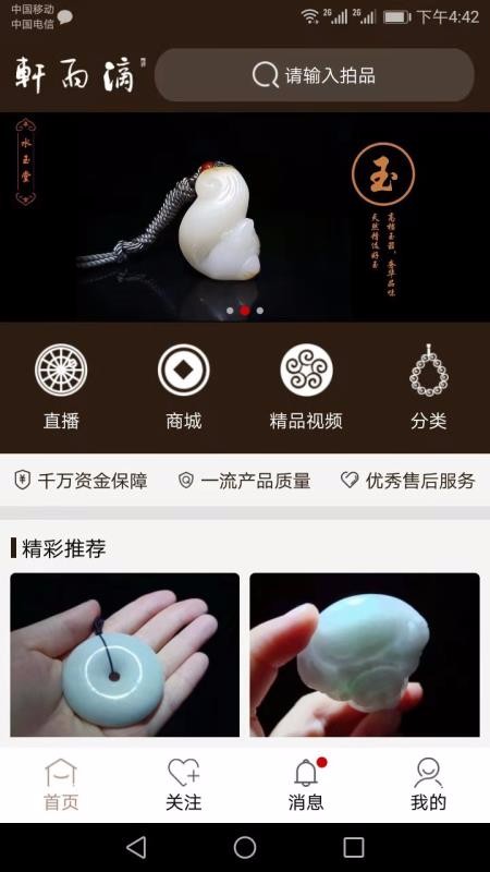 滴雨轩v1.7.0