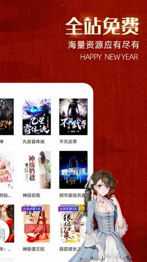 绿豆小说v1.0.0