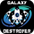 银河毁灭者深空射手v1.6