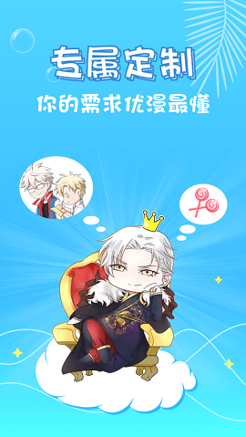 奇乐漫画v1.0.0