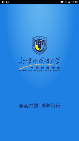 北外在线v1.0.7