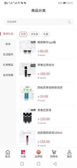 辰佳宜v3.1.5