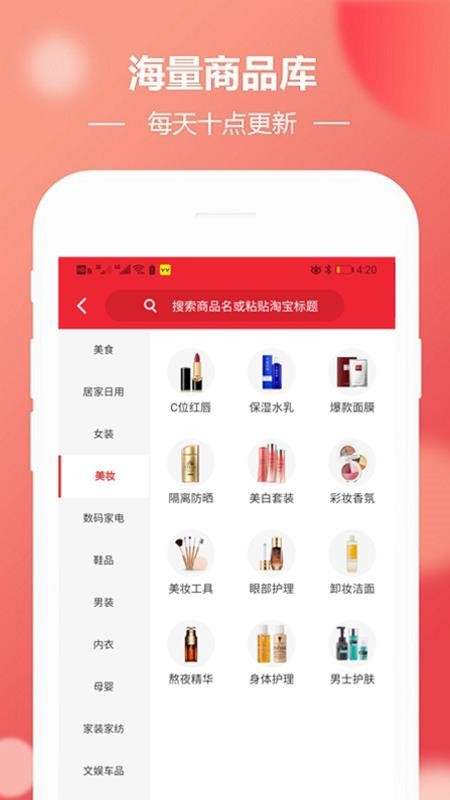 会聚美品唯一优品v7.8.5
