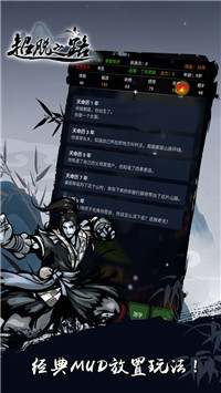 超脱之路v2.0