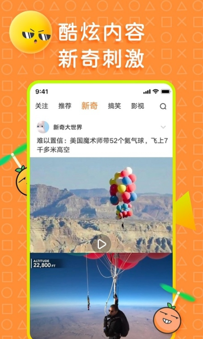 橘子好看v2.0.0